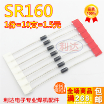 Schottky diode SR160 DO-41 1A 60V Aotoi welding machine drive board repair 10 commonly used