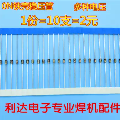 Original ON regulator tube regulator diode 1N4742 12V 1W Qingdao 10 high quality