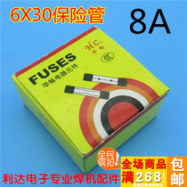 Fuse tube 8A 6 * 30MM 7 5 yuan a box of 100 only Fuse welding machine
