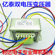 Yitai dual voltage welding machine transformer 9V 24V 0-19V-37V replaceable 9V 24V dual 19V