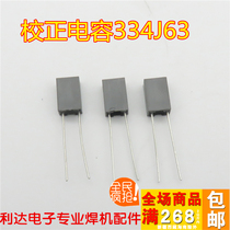 Inverter welding machine maintenance commonly used correction capacitor 334K63 334J63 square capacitor drive board 0 33