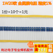 Welder commonly used resistance accessories 20R1W metal film resistance color ring resistance 1W20 Euro 20R 10