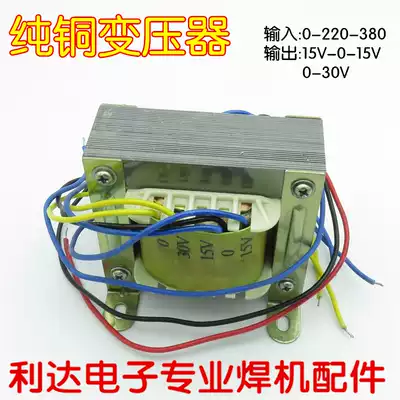 Inverter welding strip power supply dual 15V single 30V transformer EI86*30 0-220V-380V copper core