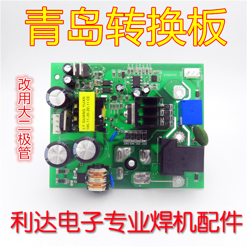 Qingdao Raytheon 100 million Thai ZX7 315250400 Dual voltage power board conversion plate with rectification bridge