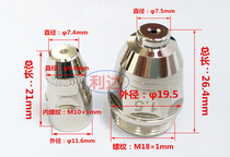 p80 electrode nozzle plasma cutting nozzle Panasonic LGK100 CNC plasma engraving machine