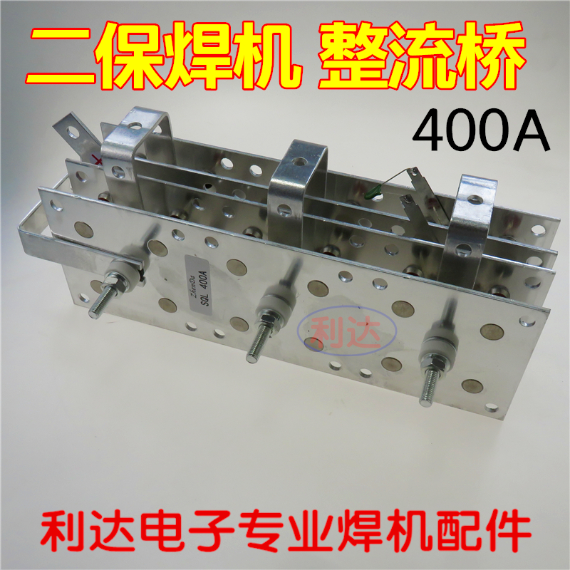 Carbon dioxide gas retention welding machine gas retention CO2 rectifier bridge NBC-DS400A three-phase rectifier 400A