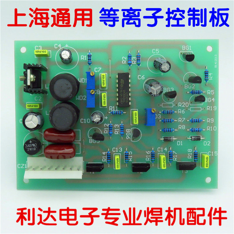 Shanghai GM plasma cutting machine LGK8-40-63-100-160 control board for welding machine