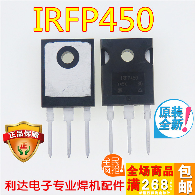 Field pipe IRFP450 MOS pipe field effect electric crystal IR brand new original field pipe welding machine inverter pipe 450