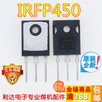 Field tube IRFP450 mostube field effect tube IR new original field tube electric welding machine inverter tube 450