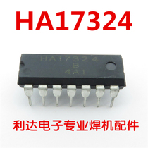 Welding machine maintenance common accessories HA17324A integrated block IC DIP14 original imported brand new