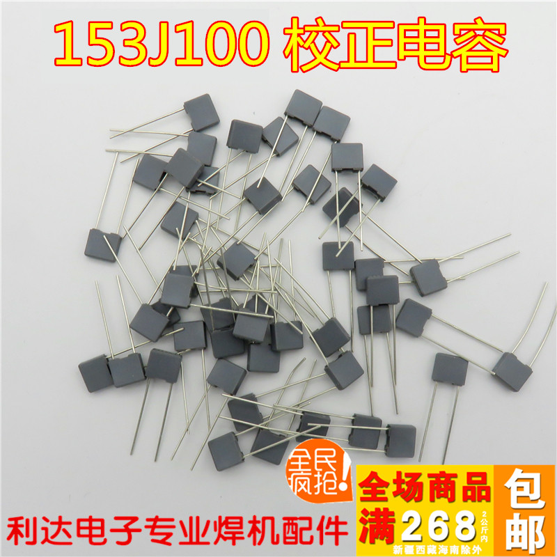 Inverter welding machine maintenance commonly used correction capacitor 153J100 153K100 square capacitor drive plate 15n