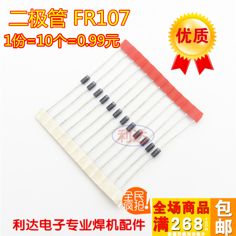 Welding machine repair common diode straight plug FR107 for maintenance of common accessories 107 10 10