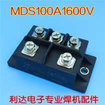 Inverter welding machine three-phase rectifier Bridge MDS100A 1600v three rectifier Bridge 100A rectifier module