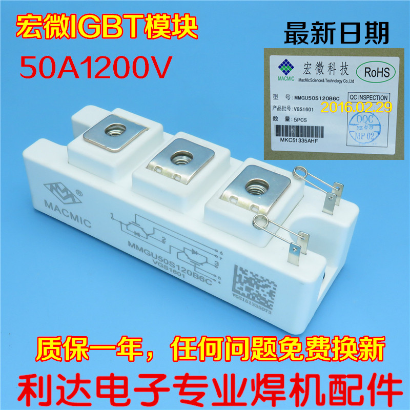 Welding machine MMGU50S120B6C MMG50S120B6C Macmic New Long March IGBT module 50A1200V