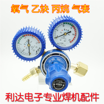 Pure copper oxygen acetylene propane pressure gauge pressure reducing valve Gas regulator High quality