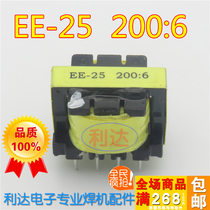 200 upper board inverter transformer EE25 200:6 welding machine repair parts transformer 200 transformer