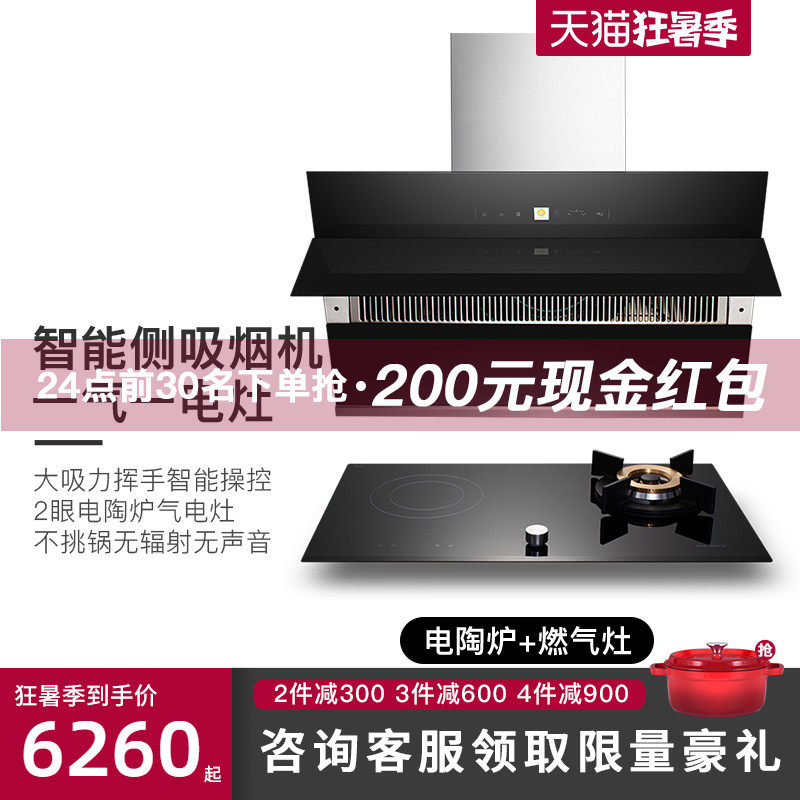 NEIFO neve range hood gas stove package kitchen range hood cooker suit big suction side suction type