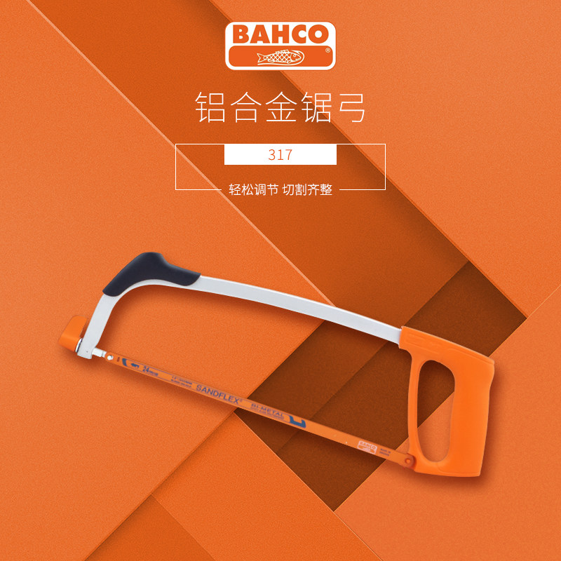 Swedish BAHCO stainless steel sawing bow 317 imported hacksaw frame all metal aluminum alloy hand saw bow