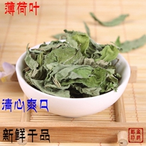 Peppermint leaf dried mint tea 500g edible soaking water fresh baking wine bar barter cool for sale special wild