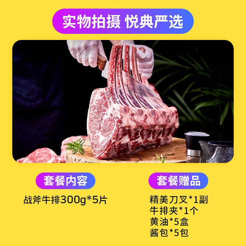 澳洲进口 原切霸气战斧牛排 8月小牛牛排 1500g 图7
