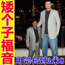 (Second Growth Challenge 1.8 meters) Suitable for impatient people. Height keeps increasing. Buy one get one free event is in progress.