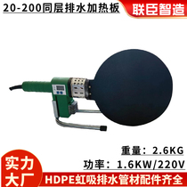 HDPE siphon same layer drainage heating plate 20-200 110-250 160 315 complete specifications in stock