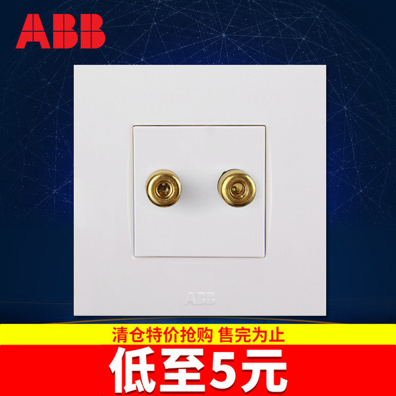ABB switch socket panel consists of art series white single speaker connection seat audio socket AU34144-WW