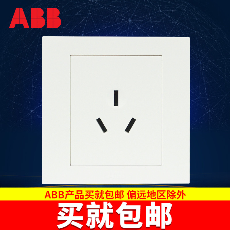 ABB switch socket panel Yongzhi series white 16A three-hole socket AH206