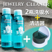 Wash Silver Water Pure Silver Yellow Gold Necklace Jewellery Clean Decontamination Cleaning Liquid Deserve Cleaner Wash Silver Ornament Water