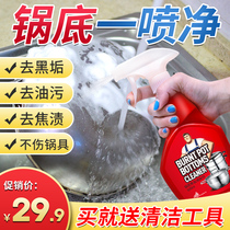 Pot bottom black dirt cleaner cleaning decontamination and descaling strong black Coke oil stain foam brush kitchen pot refurbishment artifact