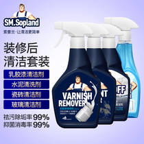 Furnishing cleaning suit Emulsion Varnish Clean Cement Kerstars Tile Cleanser Scrubout Glass Water Wash Decontamination Deity
