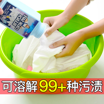 Soplan clothes to mold mold cleaner cleaning white clothes to remove oil stains and oil stains strong stain artifact