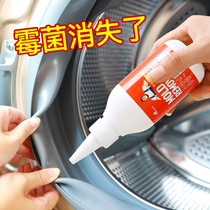 Demouldy Gel gel Mouldy Mold Cleaning Gods Home Kitchen Except Black Fridge Adhesive Tape Washing Machine Rubber Ring Demolina