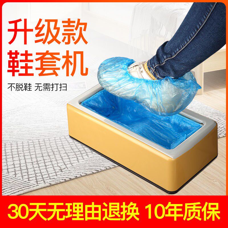 Shoe Mold Machine Shoes Film Machine Shoes Cover Machine Home Fully Automatic New Disposable Stompers Machine Smart Office Set Shoes Box