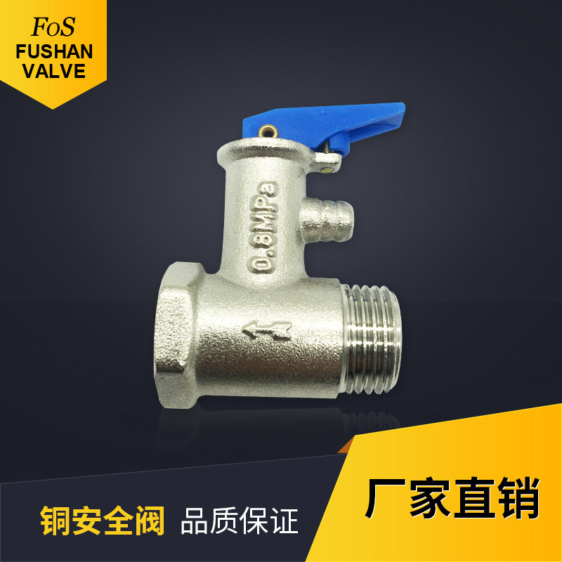 40% brass safety valve water heater Shanghai Fu Mountain valve