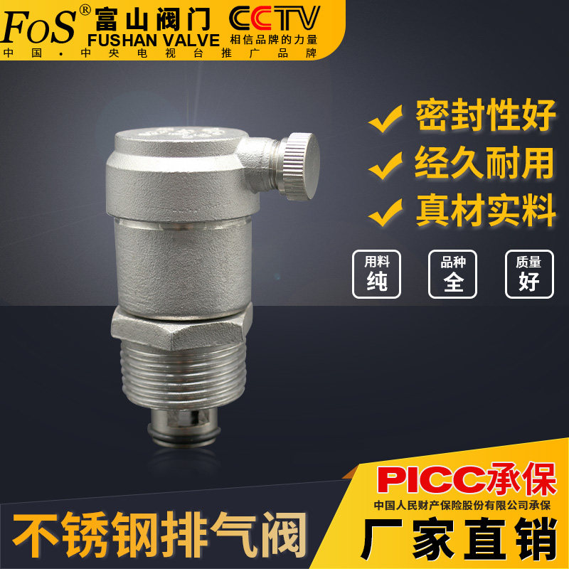 Stainless steel 304 vent valve threaded to connect Shanghai Fushan ZP-I 