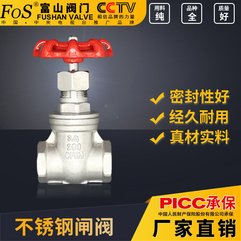 304 stainless steel internal thread tap gate valve tap water switch 4 points 6 points 1 inch Shanghai Fushan valve