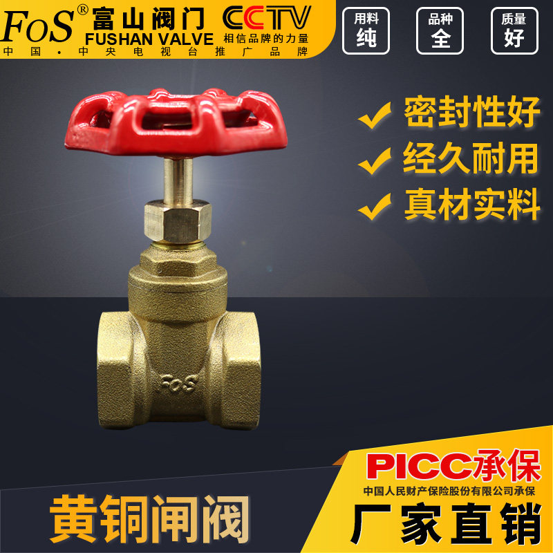 Brass gate valve internal thread Silk port Shanghai Fu Shan Z15W-16T