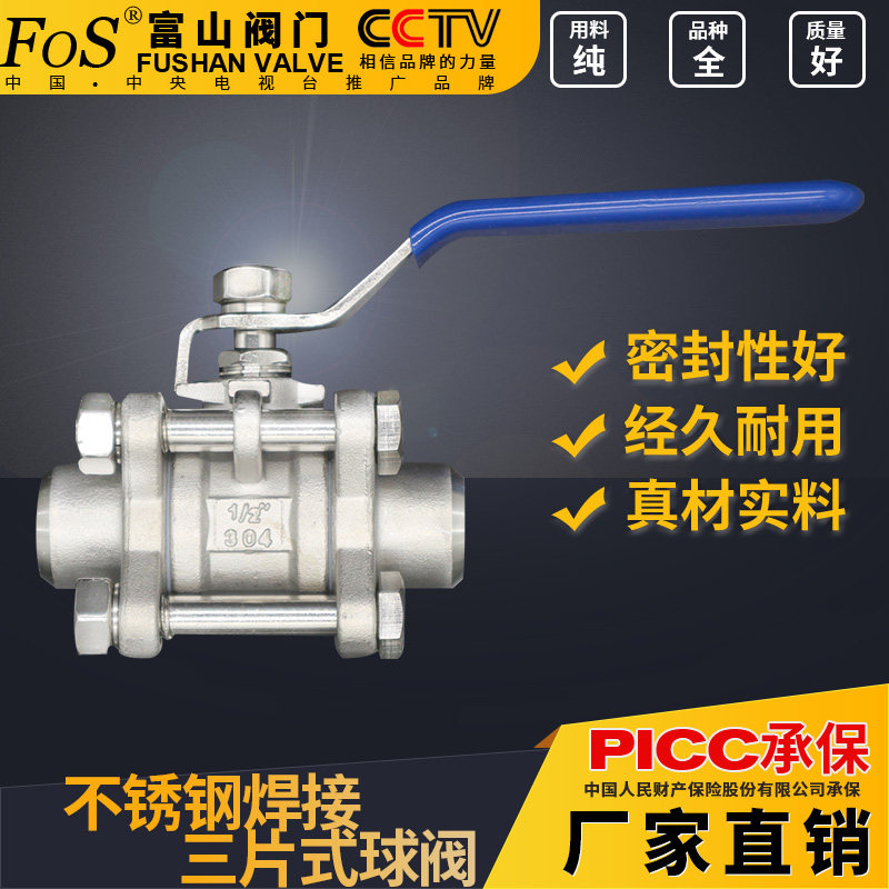 Stainless steel ball valve 304 three-piece type 4 points 6 points tap water switch type welding Shanghai Toyama valve
