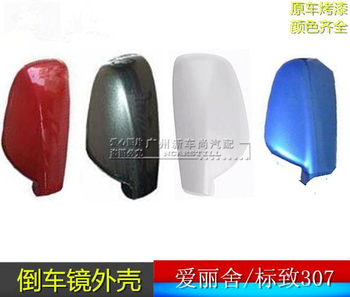 Suitable for Citroen Elysee Rearview Mirror Housing, Rearview Mirror Cover, Peugeot 307 Rearview Mirror Housing, Reflector Cover