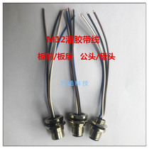 Aviation plug socket M12-23 core 4 core 5 core 8 core 12 core metal flange seat male head female head with wire waterproof