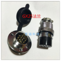 The Aviation plug GX25 DF25 M25 2 core 3 core 4 core 6 core 7 Core 8 core 9-10 core 12 socket flange