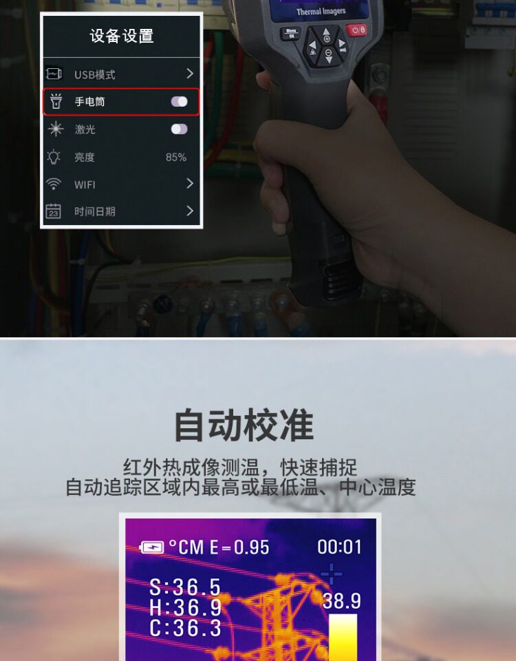 Тепловизор cem华盛昌手持式高精度红外热像仪电力故障地暖测漏热像仪dt-979e Everbest
