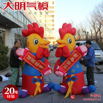 Inflatable rooster cartoon air Model 2017 New Year Spring Festival Square layout Air model chicken New Year Air model