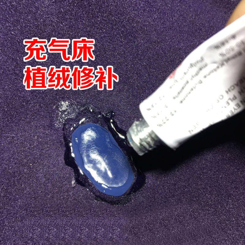植绒充气床垫修补贴绒面补洞修补胶 PVC补丁胶贴气垫床补漏贴修复