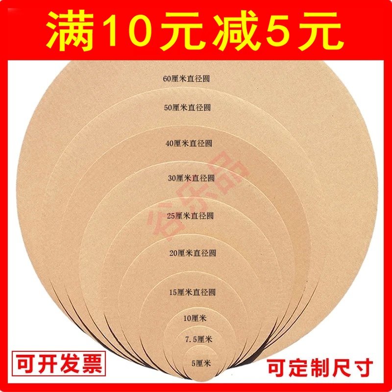 Quality school handmade DIY props Art painting packaging materials 3 5-layer round corrugated cardboard 1 piece