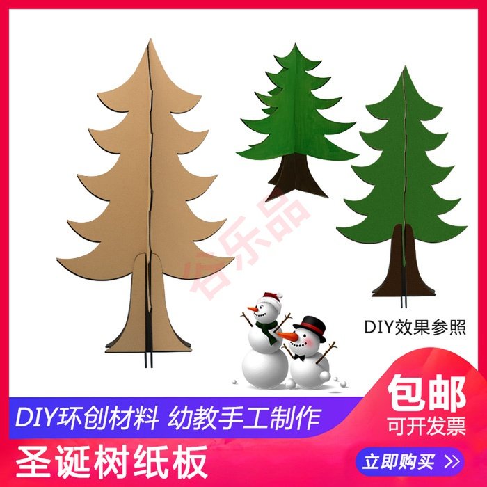 Solid festival event to celebrate Christmas New Year Tree decoration coated colour ring creation handable hanging decoration hard cardboard