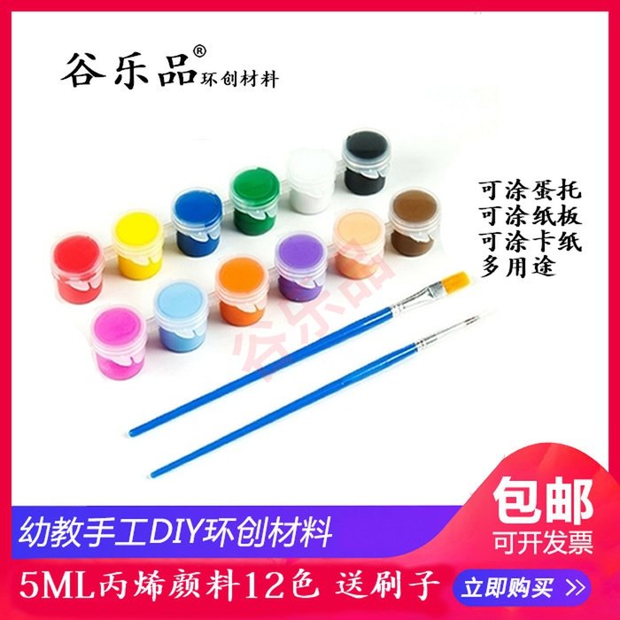 Valley Music Hand Painted Propylene Paint Children Painting Paint Nursery Diy Fine Art Graffiti Material Bag Painted