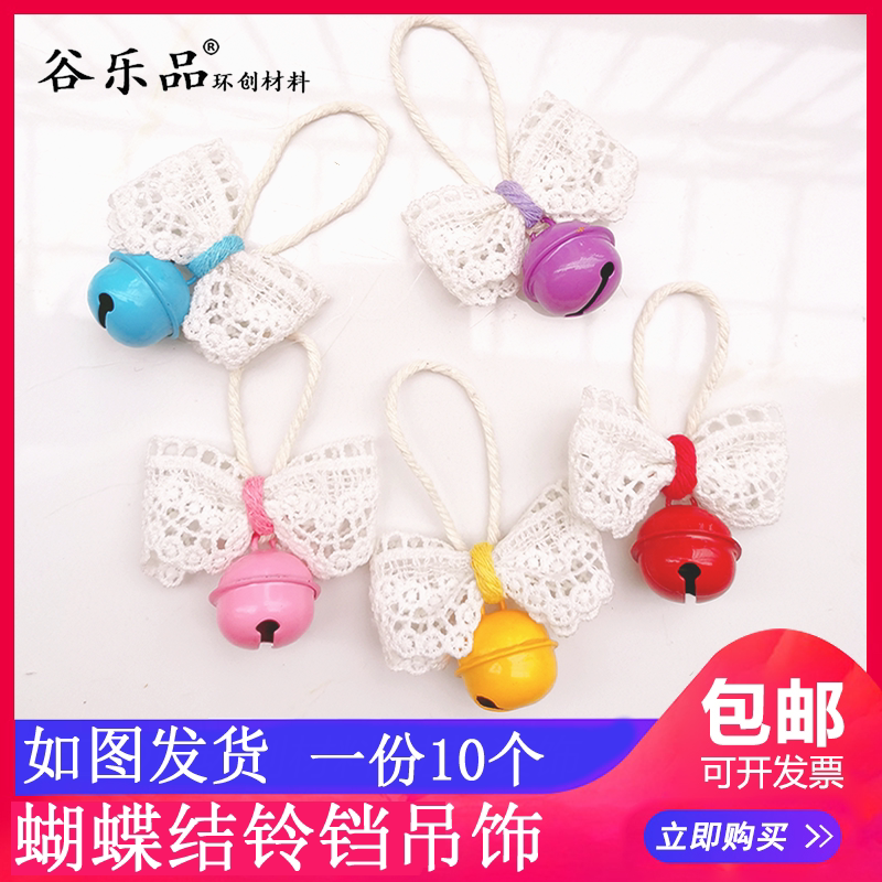 Gu Lepin original event decoration three-dimensional ornaments lace color bell ornaments