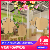 Gulepin Huanchuang kindergarten classroom corridor wall decoration materials aerial hanging ornaments Sen Department creative plug-in